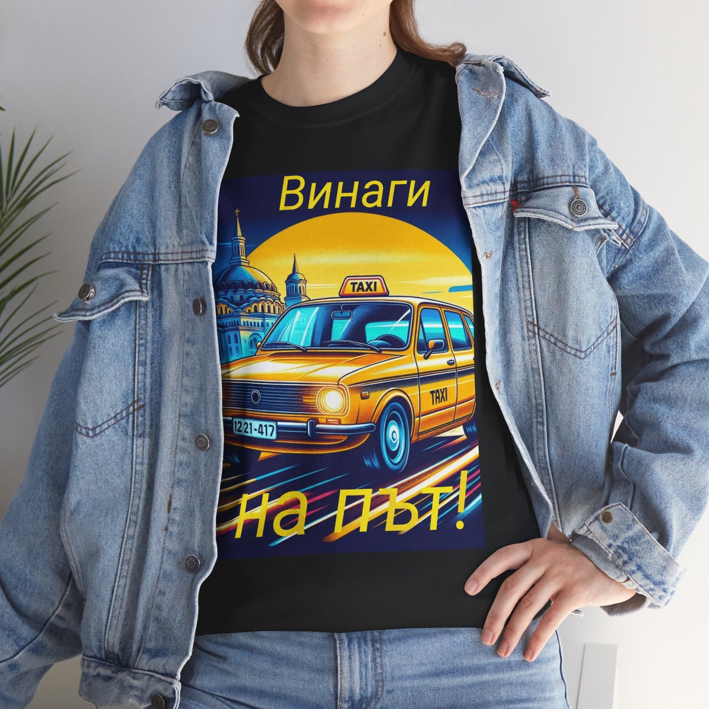 Унисекс тежка памучна тениска с ретро Taxi Graphic - идеална за любителите на пътуванията