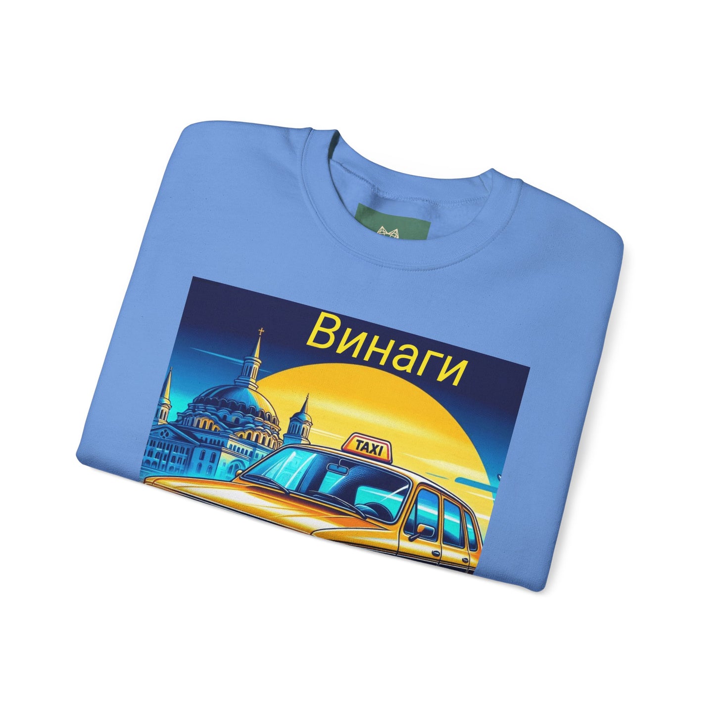 Retro Taxi Sweatshirt - Always on the way