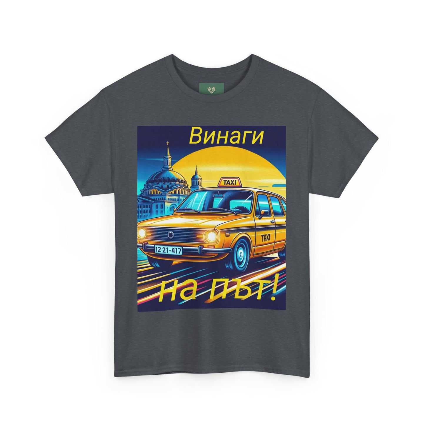 Vintage Taxi Graphic Unisex Heavy Cotton Tee - Perfect for Travel Lovers