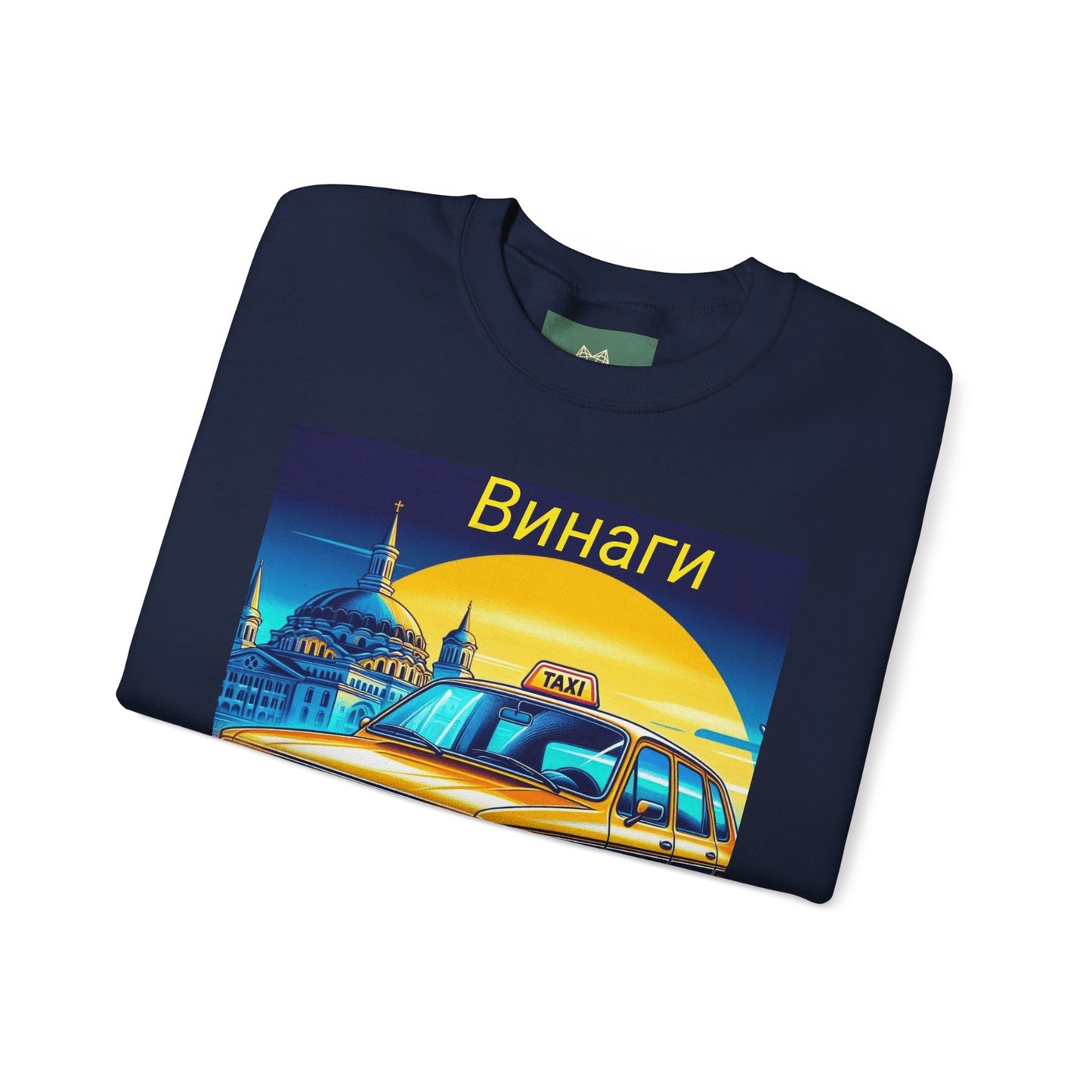 Retro Taxi Sweatshirt - Always on the way