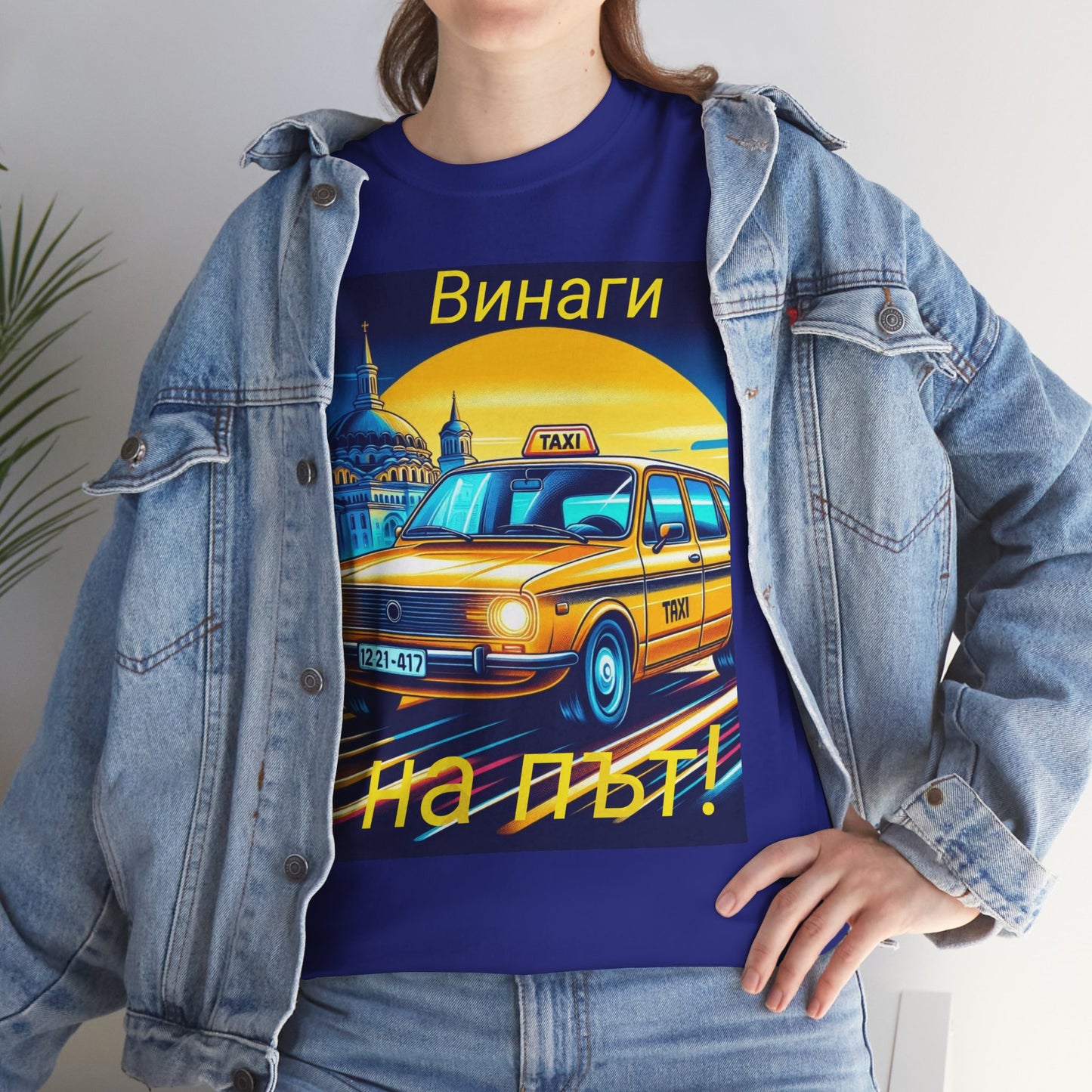 Унисекс тежка памучна тениска с ретро Taxi Graphic - идеална за любителите на пътуванията