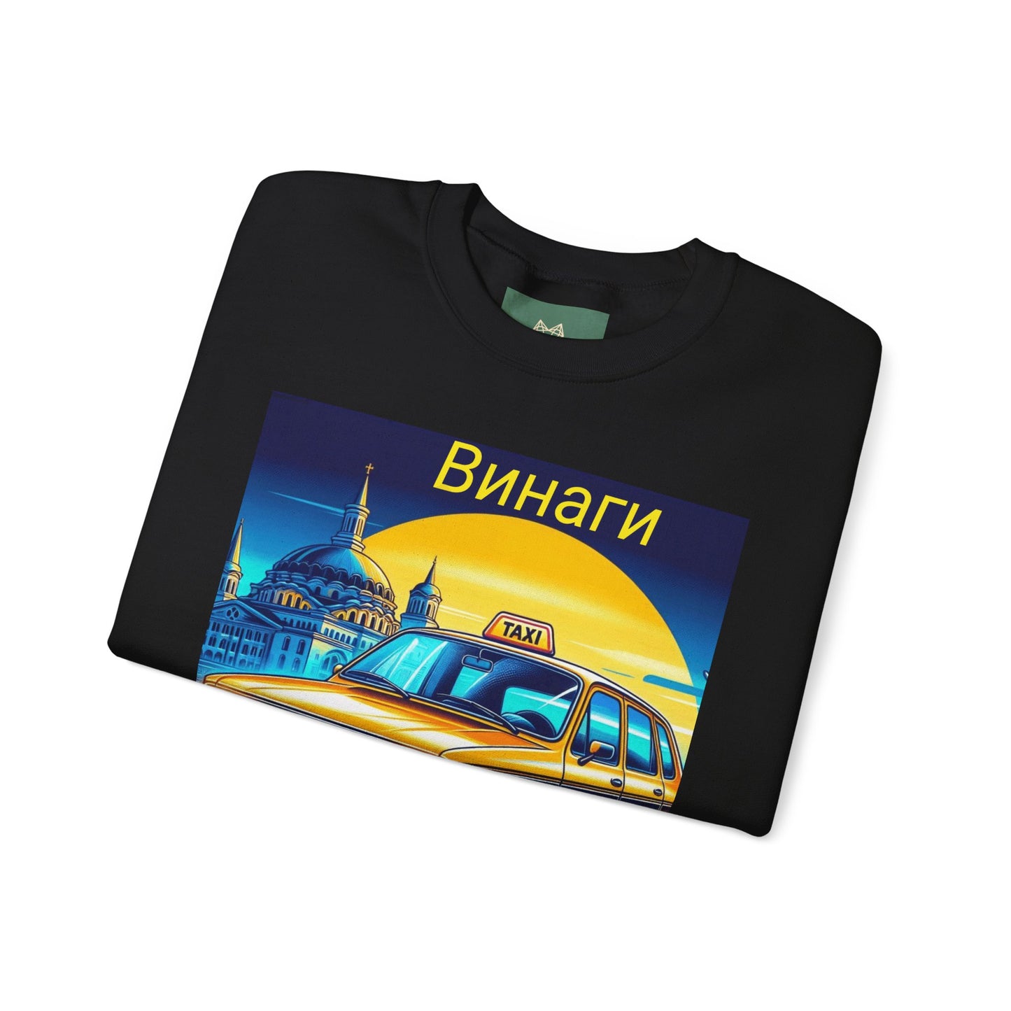 Retro Taxi Sweatshirt - Always on the way