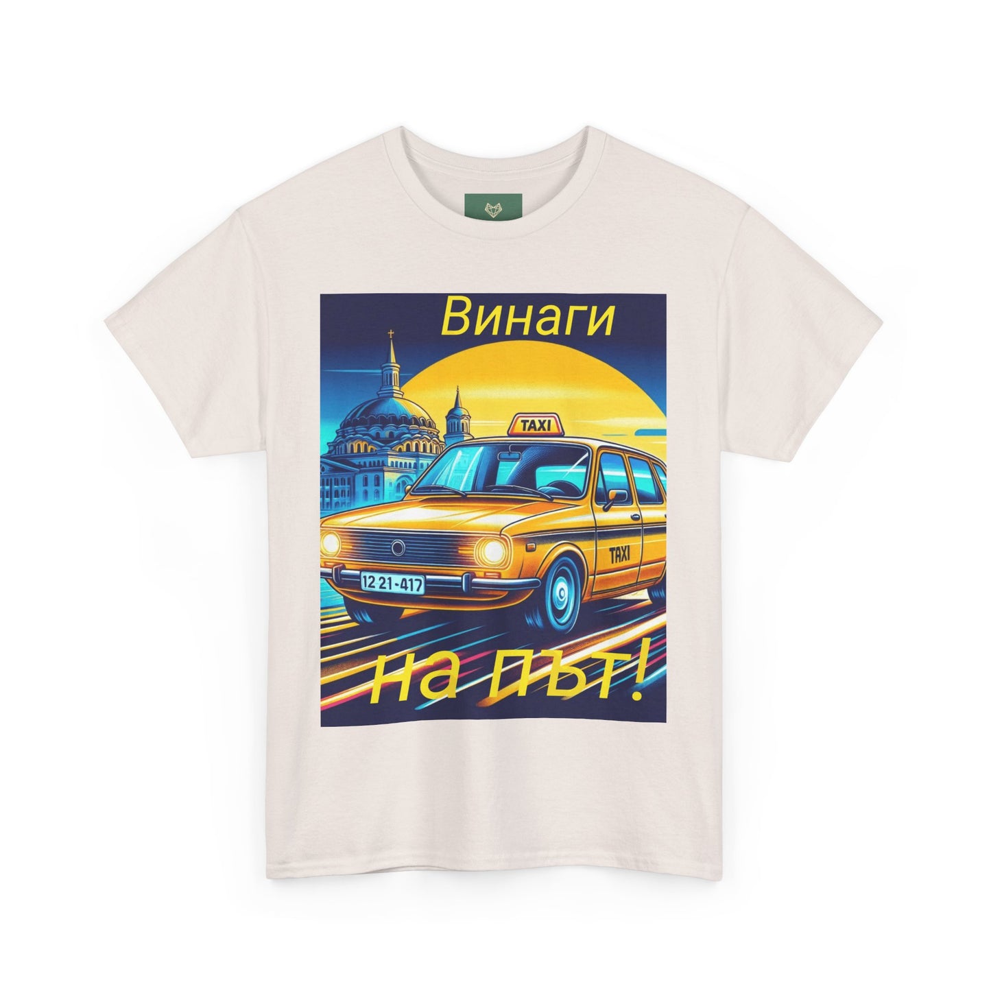 Vintage Taxi Graphic Unisex Heavy Cotton Tee - Perfect for Travel Lovers