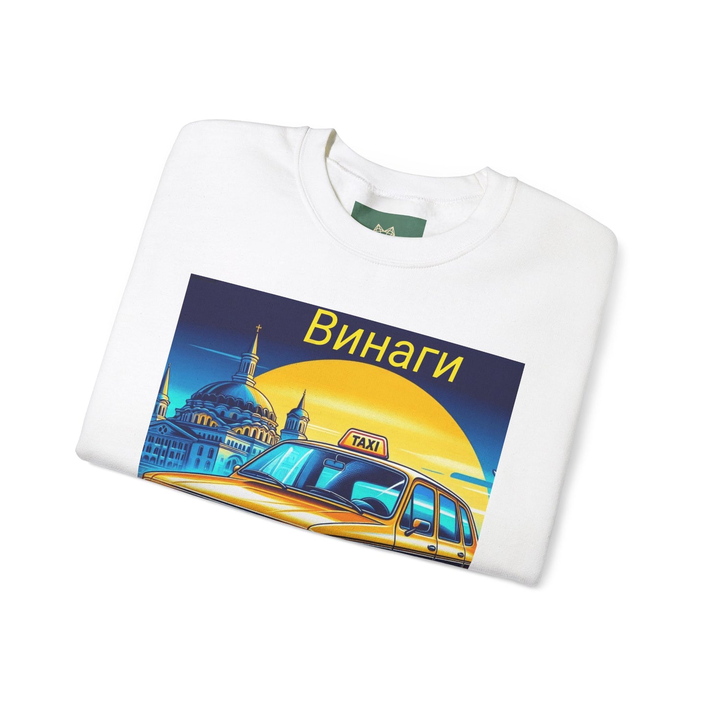 Retro Taxi Sweatshirt - Always on the way